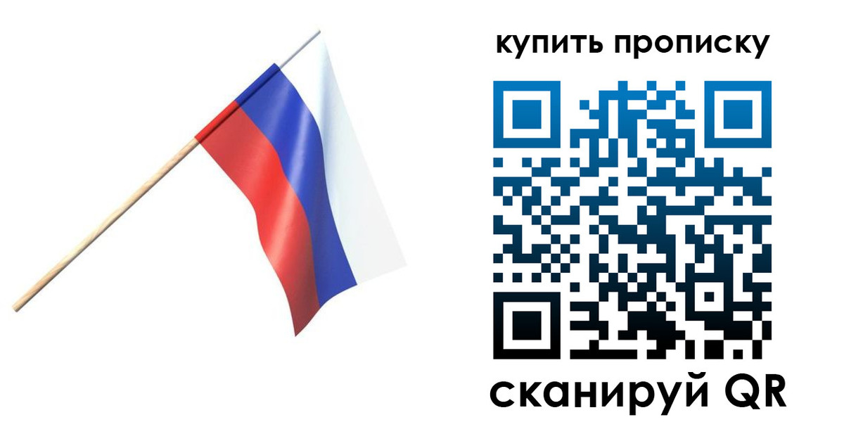 прописка для военкомата в Зернограде
