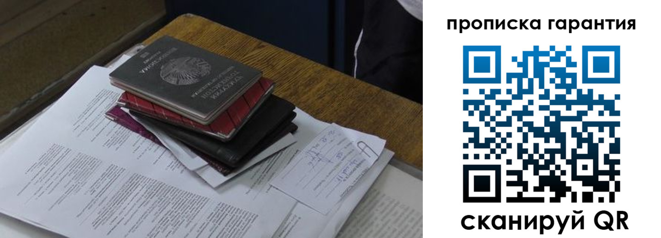 купить прописку в Зернограде