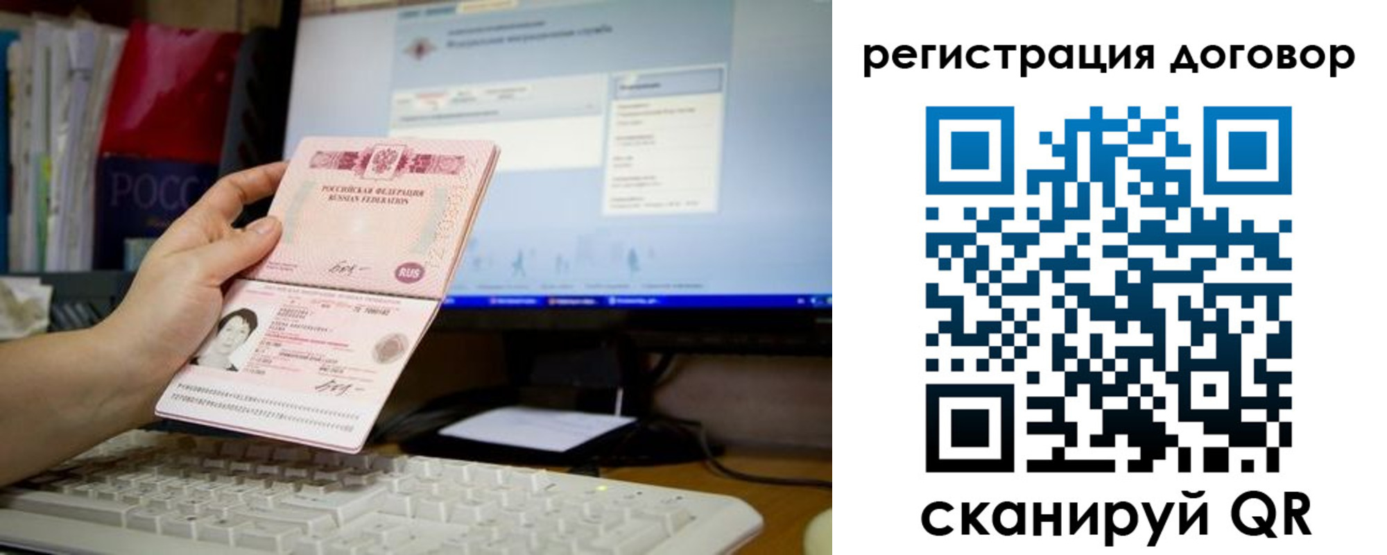 временная регистрация собственник в Зернограде