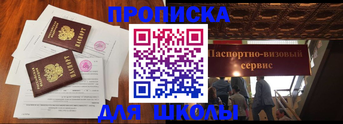 временная регистрация недорого в Зернограде