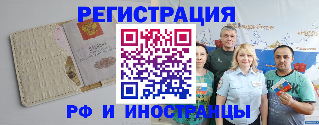 прописка гарантия в Зернограде