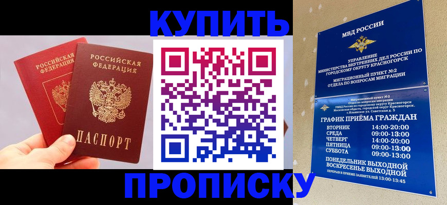 миграционный учет в Зернограде