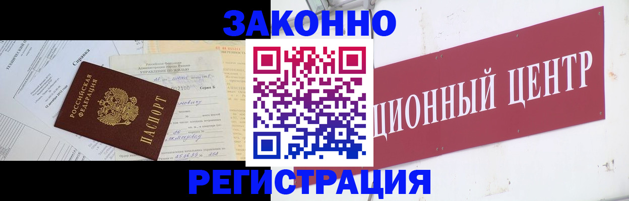 временная регистрация адрес в Зернограде