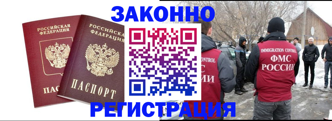 временная регистрация в Зернограде