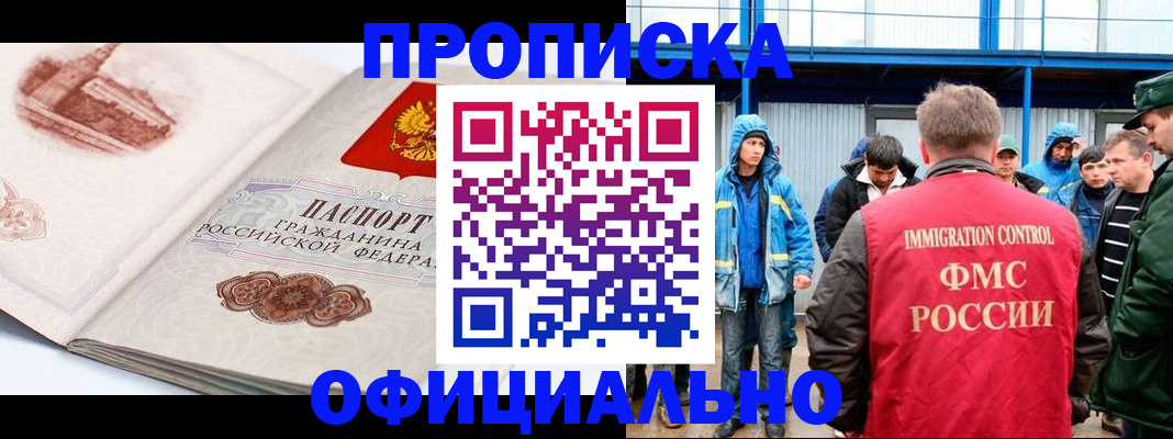 прописка в квартире в Зернограде